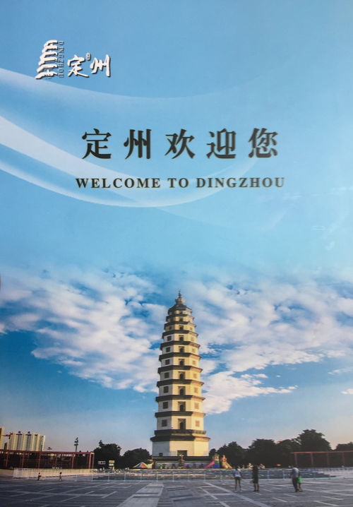 美麗鄉(xiāng)村 中外文化使者走進(jìn)定州開(kāi)展藝術(shù)交流