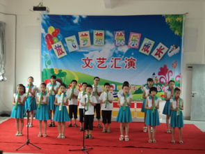 霞寨鎮中心小學舉辦“放飛夢想，快樂成長”文藝匯演暨文化藝術交流活動